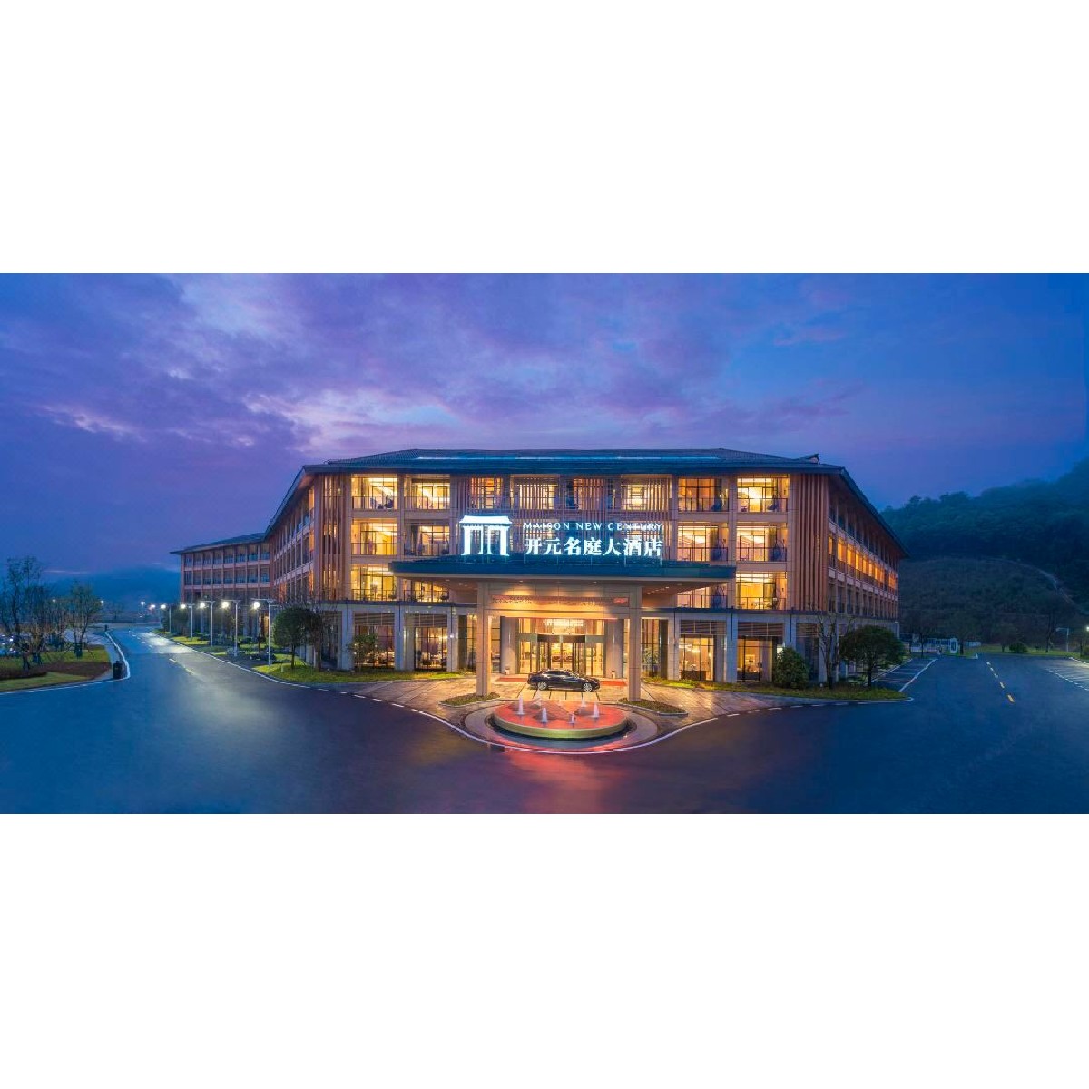 景德鎮開元名庭酒店